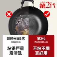 M-8/ 1JUEPointed Bottom Old Fashioned Wok Cast Iron Wok Household Wok Pig Iron Non-Stick Pan Uncoated Gas Stove 34HK