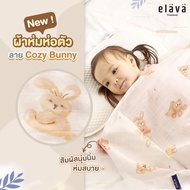 Elava ผ้าห่มห่อตัวเด็ก