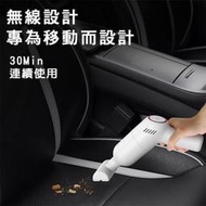 車用吸塵器 小型吸塵器 無線吸塵器 8000Pa大吸力 USB充電吸塵器