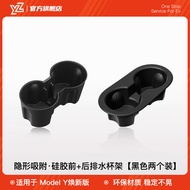 YZ Model3/Y แก้วน้ำสำหรับรถยนต์ Tesla แบบใหม่ ปลั๊กอินไฮบริด วัสดุยาง ชิ้นส่วนอะไหล่สำหรับรถยนต์ จีน