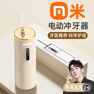 oral irrigator 冲牙器 电动冲牙器家用洗牙器便携式水牙线口腔牙齿深度清洁正畸小米有品8.18