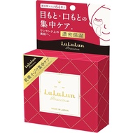 LULULUN Eyes/Mouth, Lululun Precious Partial Mask, 64 Masks, Essence 2.5 fl oz (75 ml)✨Directly from