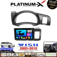 PLATINUM-X จอแอนดรอย 10นิ้ว TOYOTA WISH  03-10 / โตโยต้า วิช วิด 2003-2010 2546 จอติดรถยนต์ ปลั๊กตรง