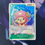 One Piece (JP) Chopperman - EB02-016 - C