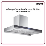 TECNOPLUS เครื่องดูดควันแบบติดผนัง รุ่น TNP HD 90-N3