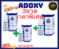 เอโดซี (ADOXY) 15 ml.เอโดซี่  ADOXY  รุ่นใหม่ล่าสุด  epx01/2026