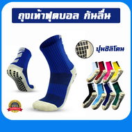 ถุงเท้าฟุตบอลกันลื่น ถุงเท้าฟุตบอล Sport Sock ปุ่มกันลื่น หนึบ ใส่สบาย ระบายอากาศดี ขนาดเท้า 38-43cm.