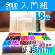 Taiwan Made Beans [5mm Set] Passed BSMI Certification: M45440 SGS Set Gum Beads