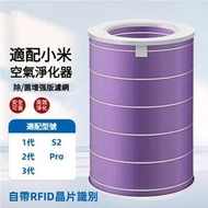 全城熱賣 - 適用於小米MI米家空氣淨化器濾芯 抗菌版 過濾網(適用 1 / 2 / 3 / 2S / Pro通用）空氣清新機 濾芯 抗菌 抗病毒 代用