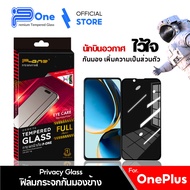 P-One ฟิล์มกระจก กันมอง กันเสือก OnePlus nord3 nord 8T 10r nordce 9 9rt 7 13t ace ace racing
