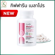 Melapro Giffarine Freckles Dark Spots French Pine Bark Extract Brightening Skin Real Care Supplement