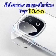 Camera Film for iqoo 15 15R 13 12 neo 10 z10 z9 5g z10 turbo Lens Glass iqoo12 iqoo13