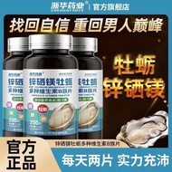 Zhejianghua Pharmaceutical Zinc Selenium Magnesium Multivitamin B Tablets 200 Tablets/Bottle Adult M