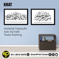 BANNER TULISAN KHAT BISMILLAH, SYAHADAH, MANJADDA WAJADA, SUBHANALLAH, ALHAMDULILLAH, ALLAHUAKBAR