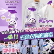 韓國Wrinkle Free 除皺噴霧