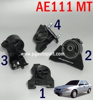 เซตประหยัด!!! ยางแท่นเครื่อง-แท่นเกียร์ โตโยต้า TOYOTA AE111 ปี 98-01 1.6 เกียร์ธรรมดา(MT) (4ตัว) / 