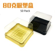 月餅 包裝盒 Kotak pembungkusan 80g kuih bulan Xueminiang yang telus
