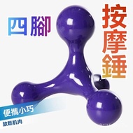 New Taipei Massage Ball Massager Four-Legged Tapping Muscles Relax Foot Acupuncture Points Fitness Y