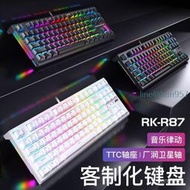 現貨電腦外設RK R87真機械鍵盤K黃軸有線RGB客製化熱插拔電腦辦公遊戲電競專用 1TO9    全台最大