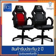 [ทักแชทรับโค้ด] NUBWO CH-010 เก้าอี้เกมมิ่ง Gaming Chair (รับช่วงล่าง 2 ปีเต็ม) - (Black,Red) flashsale ลดกระหน่ำ