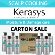 Kerasys Scalp Cooling Clinic Shampoo Carton Sale (8 Bottles x Cooling Shampoo) x Made in Korea x Exp