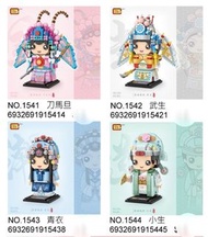 現貨 特價 全新 LOZ Hong Kong mini  lego 香港粵劇紅伶之 刀馬旦/武生/青衣/小生   積木 車 玩具遊戲 套裝 toys