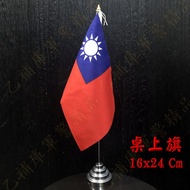 < Jiabuku > Republic of China Flag No. 1 Flag/TAIWAN ROC Without Flagpole Flag Seat/16x24cm/Table Fl