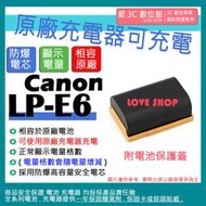 愛3C CANON LP-E6 LPE6 LPE6N 電池 EOS R 5D3 5D4 6D 70D 5D4 相容原廠