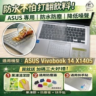 [Ezstick] ASUS VivoBook 14 X1405 X1405ZA TPU Keyboard Film Nano Silver Antibacterial Waterproof Wash
