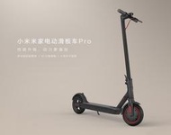 【翼世界】台灣現貨 2019年 小米滑板車新品 小米電動滑板車Pro 第二代