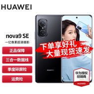 华为 nova9 SE手机  华为手机 幻夜黑 全网通(8GB+256GB)官方标配