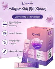Common Collagen Peptide ကူမွန်းကောလဂျင်