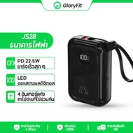 Gloryfit JS38 Power Bank พาวเวอร์แบงค์ 20000mAh PD 22.5W Fast charge หน้าจอดิจิทัล LED TypeC พอร์ตชาร์จ USB แบบพกพา สายไฟคู่ในตัว เอาต์พุต4 สําหรับ IP 15 14 13 12 Huawei Xiaomi Android PK Baseus Vivo