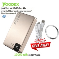 [TISI+CCC] YOODEX Mini Powerbank 10000mAh Magnetic Wireless แบตสํารอง 20W Fast Charging For iP 17/16
