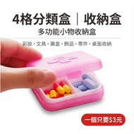 4 Compartment Sorting Box Storage [Yongle Trading]|Multifunctional Small Object Makeup Stationery Pi