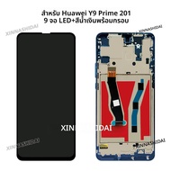 สําหรับ HUAWEI Y9 PRIME 2019 STK-L21 STK-L22 STK-LX3 จอแสดงผล LCD หน้าจอสัมผัสกรอบ Replament อะไหล่