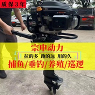 Motor Sangkut Zongshen Empat Lejang Kipas Enjin Bot Motor Bot Motor Enjin Petrol