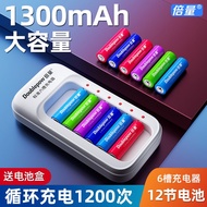 ♞,♘,♙,♟Doubling The 5th AA Rechargeable Battery Set Universal Charger Rechargeable AAA Battery Larg