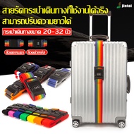 LXY สายรัดกระเป๋าเดินทางอเนกประสงค์. เหมาะสำหรับกระเป๋าเดินทางขนาด 20-32 นิ้ว แข็งแรงทนทาน ไม่ฉีกขาดง่าย