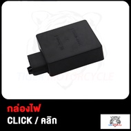 กล่องไฟ CDI เดิม MIO CLICK WAVE100 SONIC SMASH (MIO 5VV) WAVE125 OLD WAVE125 R DASH กล่องไฟ CDI มิโอ