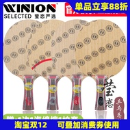 ️ Yinglian STIGA STIGA CLCR STIGA Table Tennis Base Plate CL CR WRB Table Tennis Racket Base Plate 1