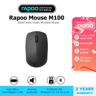 Rapoo M100 Silent Multi-mode Wireless Mouse Black ( MSM100-BK )