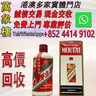 2018年大文行飛天茅台375ml 洋酒 貴州茅台酒 威士忌whisky 紅酒 白酒 老洋酒 日本威士忌 茅台酒 大飛天 葵花 羅曼尼康帝 樂華慕西尼 柏圖斯 阿曼盧梭 日本威士忌 人頭馬Remy M