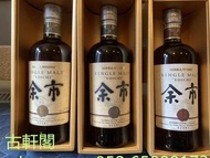 高價回收 三得利Suntory，響Hibiki，山崎Yamazaki，白州Hakushu，余市Nikka Whisky竹鶴  余市10年  余市12年  余市15年 余市20年