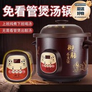 電燉鍋黑紫砂陶瓷內膽1.5L-6L電砂鍋煮粥鍋燉鍋禮品