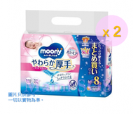 Moony - 日本嬰兒(加厚超柔水份)濕紙巾 (60張 x 8包) x 2【平行進口產品】