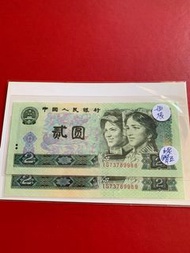 中國人民幣1980年弍圓