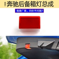 Suitable for Mercedes-Benz C180C200C260E200E260E300GLC260 Trunk Light A2218202101