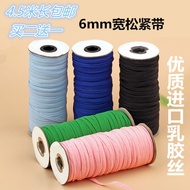 6mm Color Elastic Band Flat Rubber Band Elastic Band Notebook Strap Color Thin Rubber Band 4.5 Meter