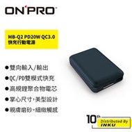 ONPRO MB-Q2 PD20W QC3.0 快充行動電源 USB Type-C 10000毫安 雙向輸出 旅行 便攜